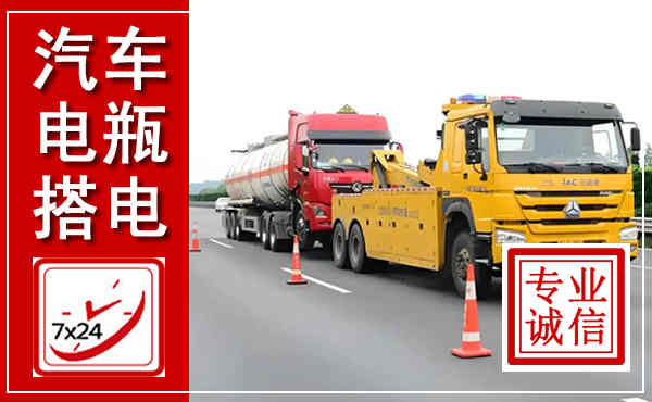 平舆吊车,汽车救援吊车电话