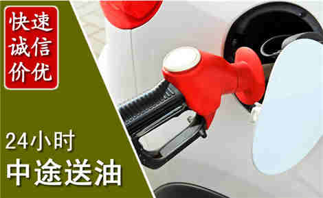 平舆中途送油场景与案例