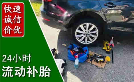 平舆流动补胎场景与案例