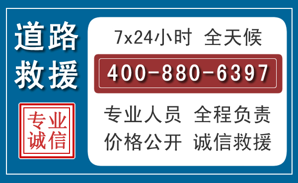 平舆汽车救援汽车救援