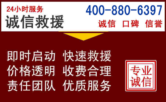 平舆汽车救援