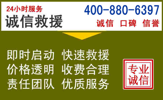 平舆汽车救援电话 平舆汽车救援电话