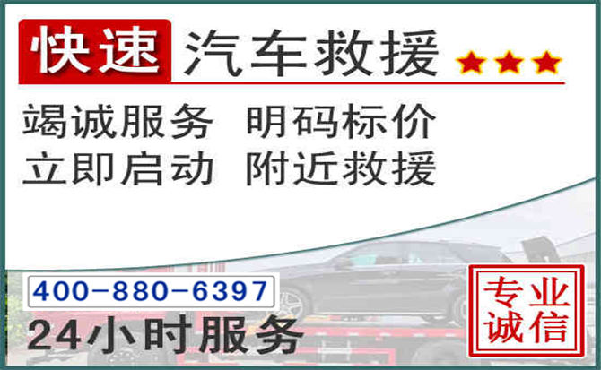 平舆长春拖车电话 平舆长春拖车电话