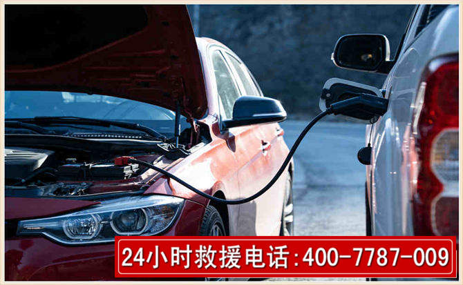 平舆汽车电瓶搭电救援电话